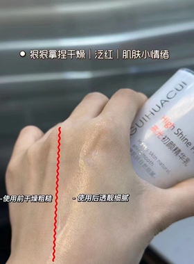 玫瑰华萃高光初颜精华乳