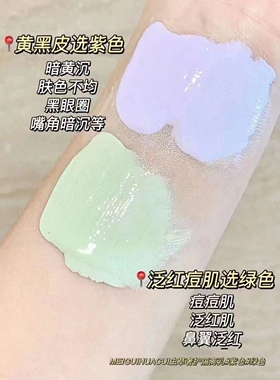 虫草奢护隔离乳修护痘肌红丝丝调理肌肤暗沉