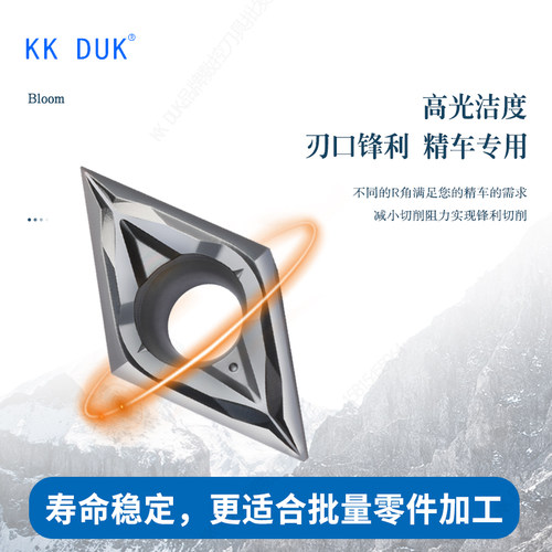 高端外圆精车刀片55度菱形DCGT11T3005-04R-U YL CL DCGT0702L-U - 图0