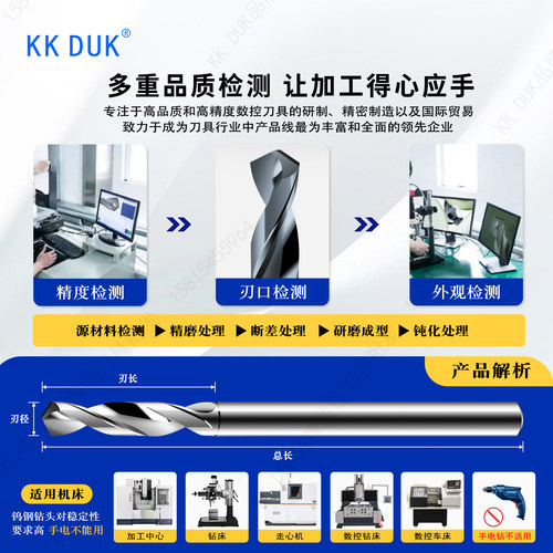 D3柄钨钢钻咀合金钻头2.31 2.32 2.33 2.34 2.35 2.36 2.37 2.38 - 图2