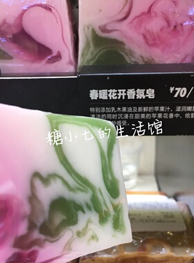 授权正品stenders手工100g精油皂