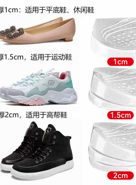 XO型腿可调节矫正鞋垫隐形内增高