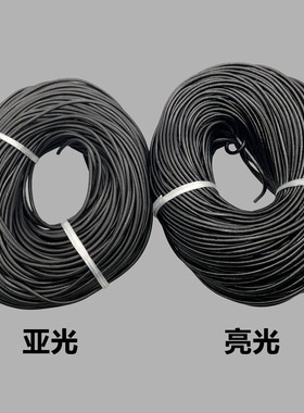 头层黑色真牛皮绳 圆皮绳DIY手工材料宠物编织绳项链绳串珠线手链