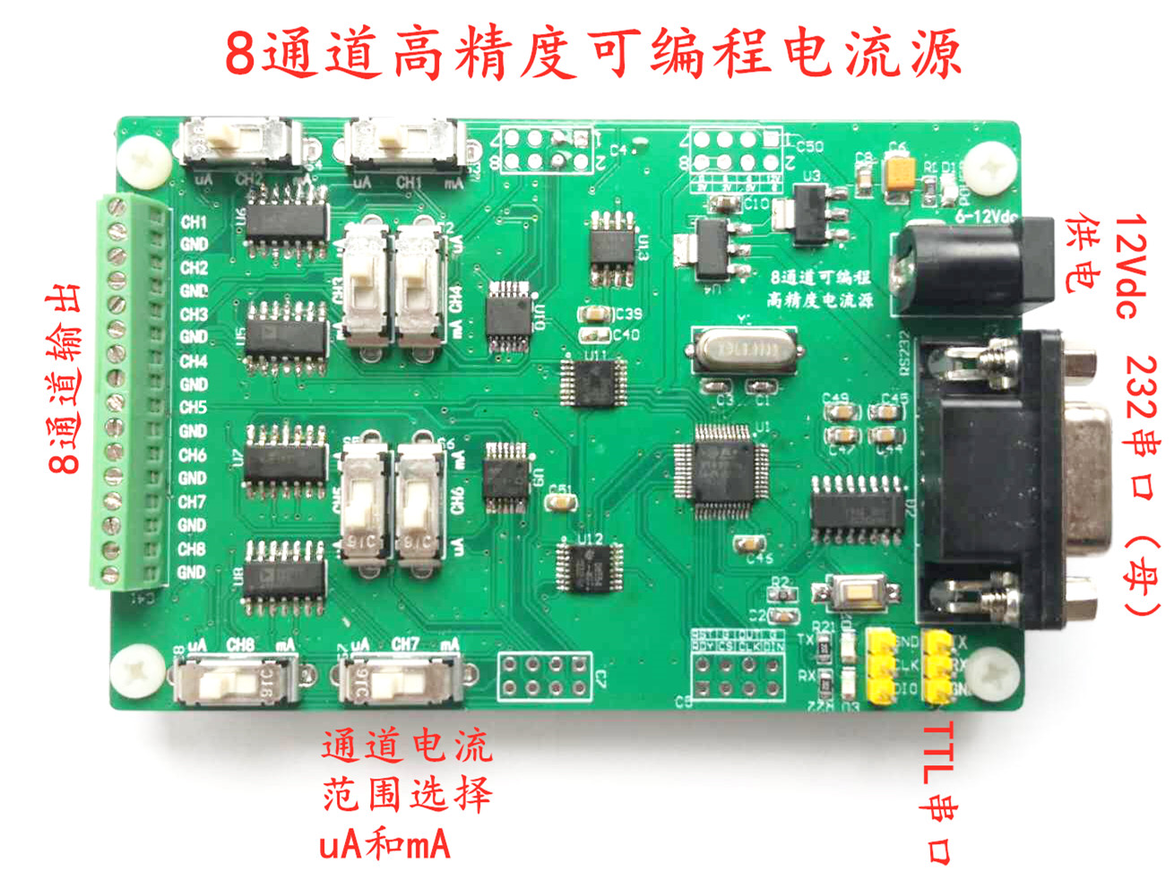 8通道高精度4uA到10mA 可编程电流源板 分辨率0.04微安包邮 爱芯 - 图2