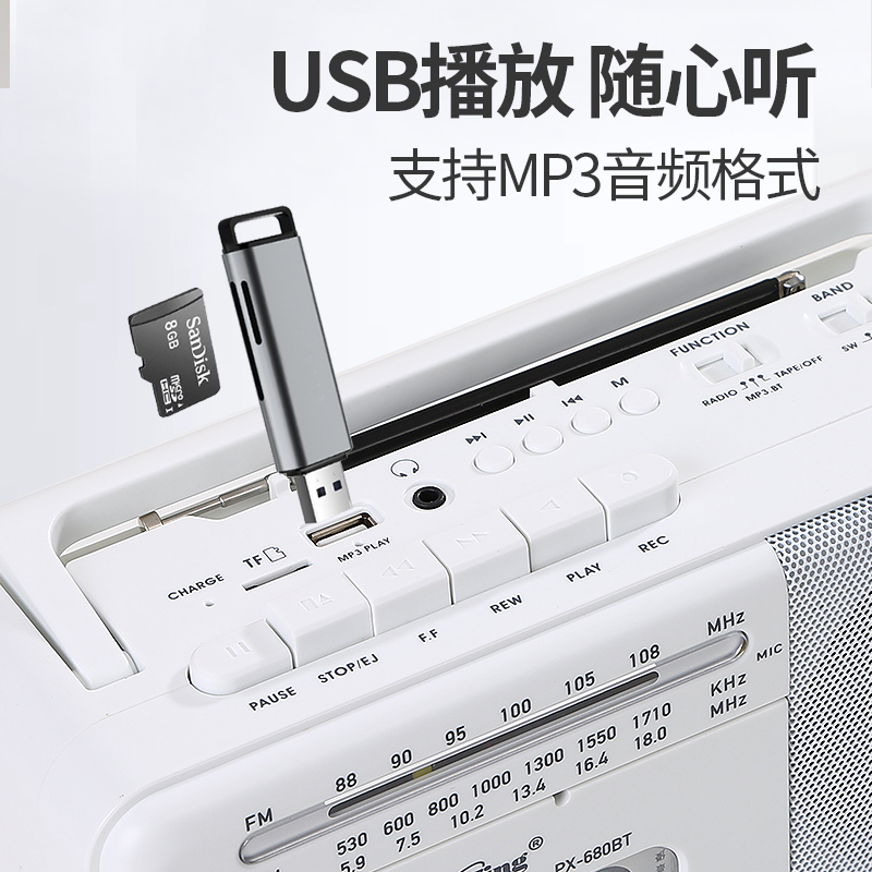 充电式四波段仿古老人录音机磁带机收录机收音机 USB SD卡蓝牙-图1