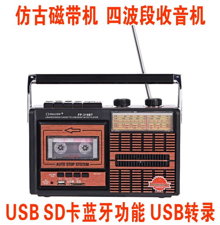 老人磁带机 录音机收录四波段FM收音 USB  SD卡蓝牙MP3转录半导体 - 图0