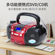 Versatile handheld DVD VCD CD MP3 disc machine sound fetal teaching machine English learning U disc SD card remote control