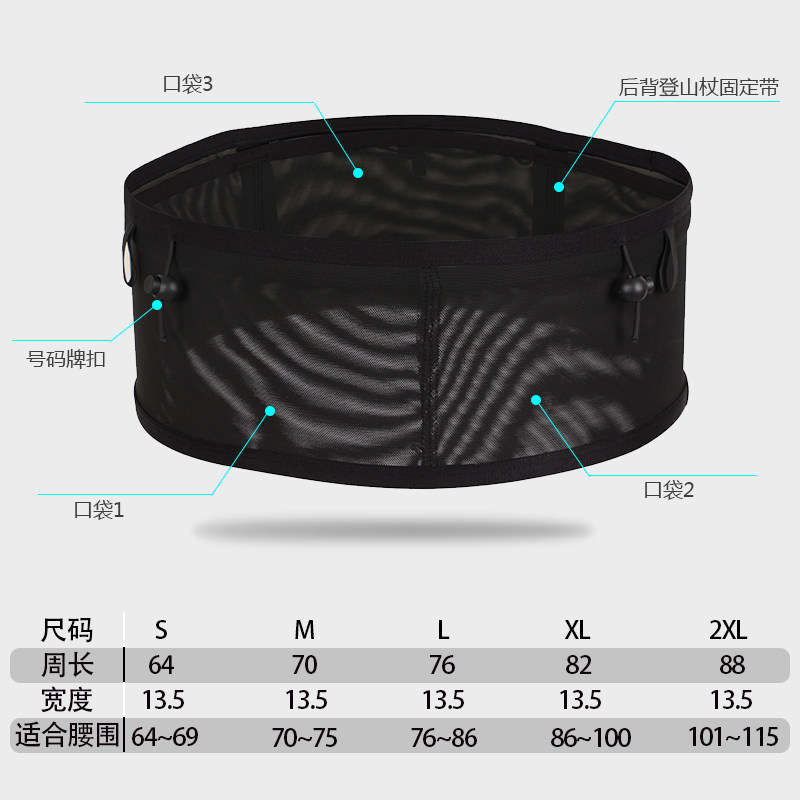 专业跑步腰包男女运动手机袋调节腰带马拉松号码扣登山装备隐形,淘宝优惠券,粉丝福利购,淘宝优惠卷