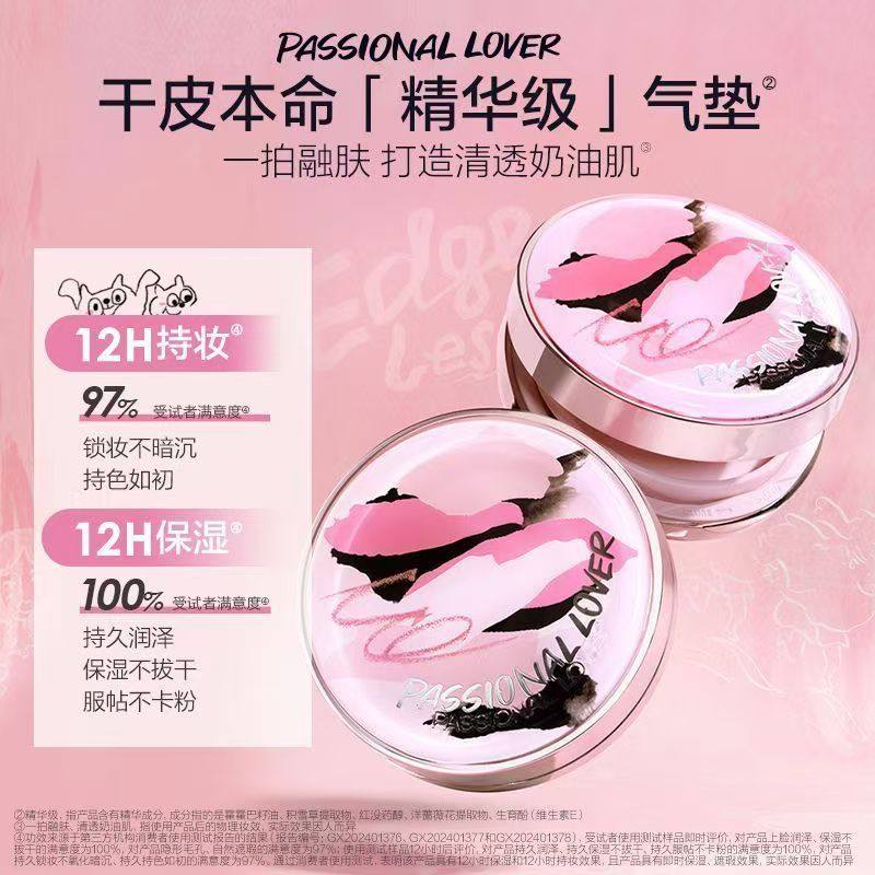 pl看不见气垫替换芯遮瑕保湿不脱妆混干皮蹭不掉的粉底液官方正品,淘宝优惠券,粉丝福利购,淘宝优惠卷