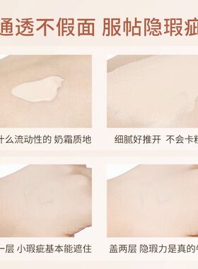 蹭不掉粉霜看不见粉霜假一赔十