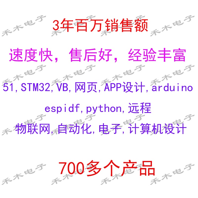 51单片机 智能台灯 wifi远程控制 温度检测 人体检测 时钟设置 - 图0