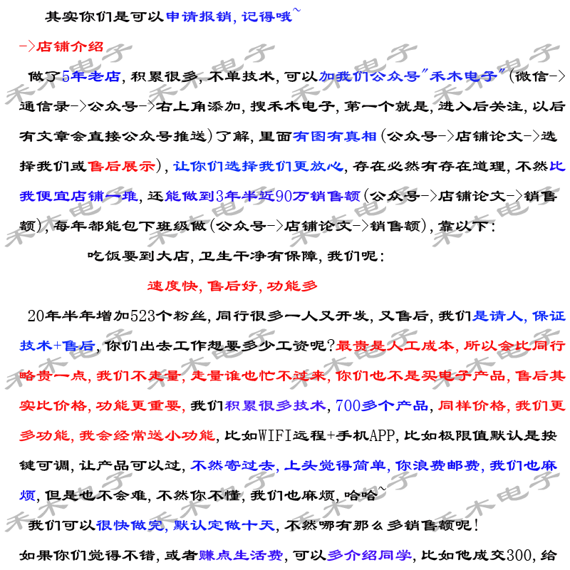 51单片机 智能台灯 wifi远程控制 温度检测 人体检测 时钟设置 - 图2