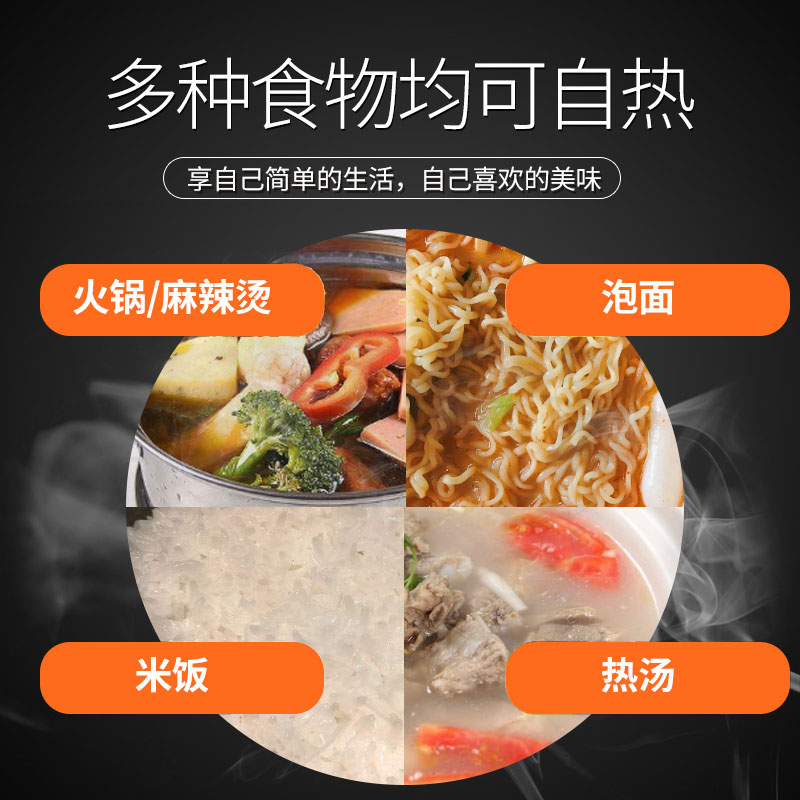 食品专用发热包加热包自热包自煮火锅一次性加热饭盒户外加热食品-图1