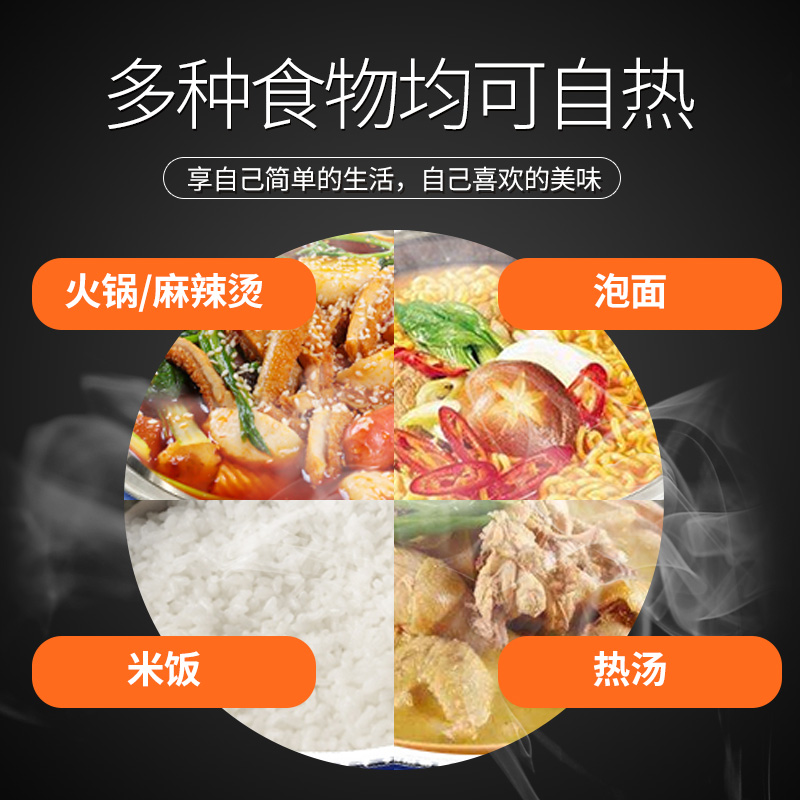 不锈钢自热饭盒食品加热包专用户外自煮饭盒生石灰火锅餐盒发热包 不锈钢自热饭盒食品加热包专用户外自煮饭盒生石灰火锅餐盒发热包