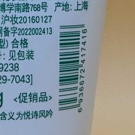 悦诗风吟绿茶精润氨基酸保湿洁面乳50g男女温和保湿洗面奶中小样