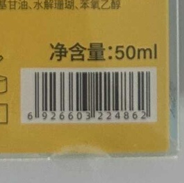 玥之秘水晶防晒喷雾霜全身通用清爽recipe防紫外线50ml