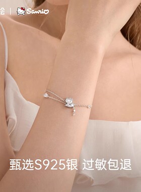 三丽鸥哈喽Kitty周边手链女生轻奢纯银送闺蜜圣诞生日礼物kt礼盒