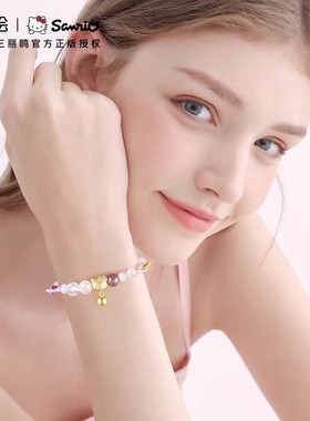 三丽鸥helloKitty联名转运手串手绳高颜值闺蜜礼物手链哈喽Kitty