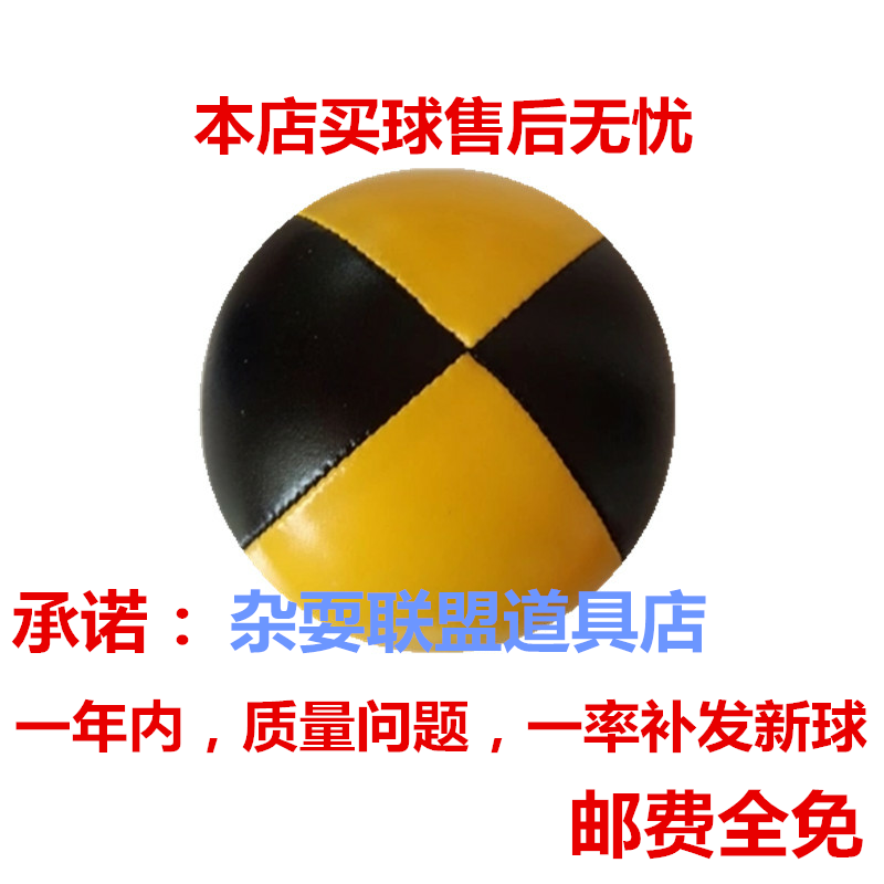 包邮杂耍球手抛球手技球扔球游戏杂技球教学小丑表演jugglingball-图2