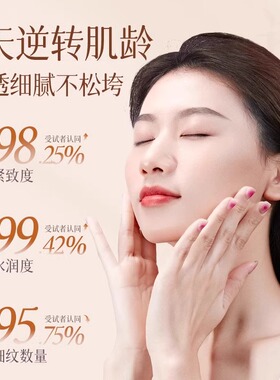 胶原蛋白精华化妆水抗衰老爽肤水