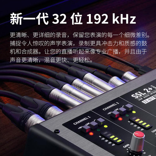 Solid State Logic SSL2/SSL2+MKII声卡直播录音编曲制作外置声卡 - 图1