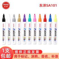 Toyo (TOYO) SA101 paint pen waterproof not to drop off color note pen white oily supplementary paint pen tire pen