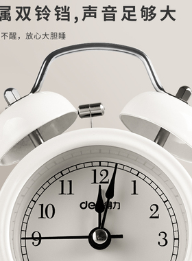 得力闹钟复古简约大音量闹铃