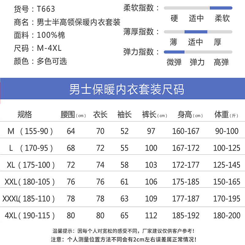 AB内衣男士衣秋衣裤薄款纯棉半高领棉毛衫中老年保暖内衣套装T663