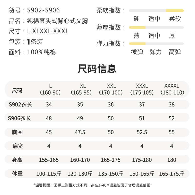 AB内衣中老年纯棉套头式背心文胸薄汗衫大码宽松全棉纯白胸罩S906 - 图0