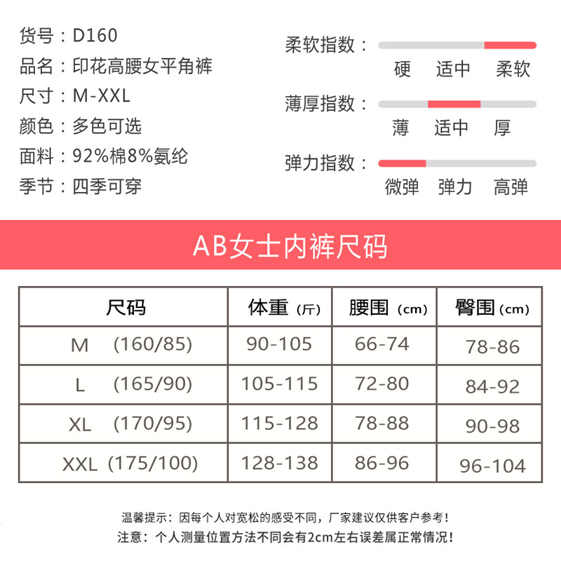 AB高腰内裤女生弹力纯棉大码包臀不夹屁屁青年蕾丝平角短裤头D160 - 图0