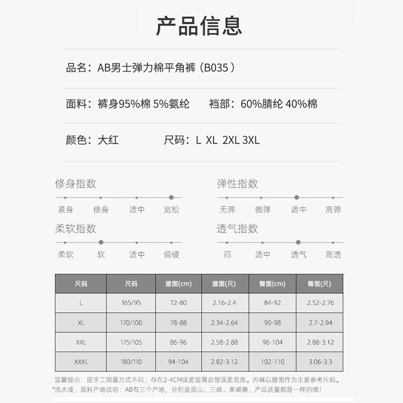 AB男士纯棉中腰平角裤弹力棉质宽松大码本命年大红U凸四角裤B035-图0