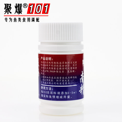 台湾101小药极腥 南极磷虾精华激酶黑坑鲫鱼鲢香精浓腥诱鱼添加剂 - 图1