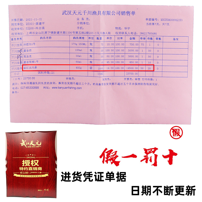 武汉天元 新红虫风暴 鲫鲤草鳊鱼综合饵冬季秋季野钓钓鱼鱼饵饵料,淘宝优惠券,粉丝福利购,淘宝优惠卷