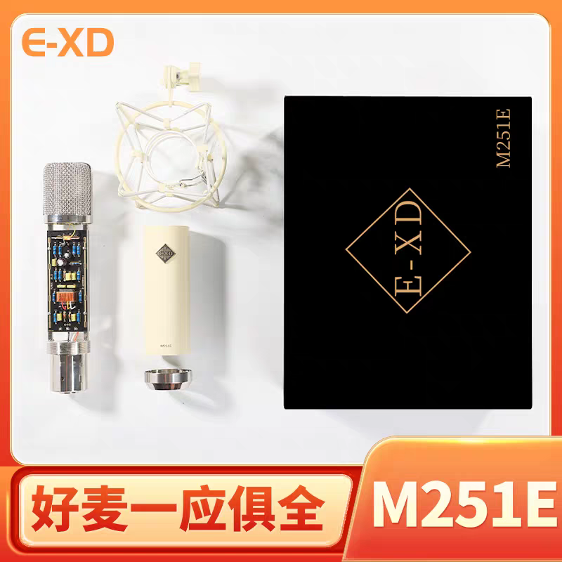 EXD M251E大振膜电容麦克风网红K歌直播录音手机电脑声卡话筒套装 - 图1