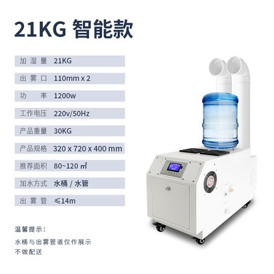 工业加湿器净安达车间超声波增湿机除静电纺织厂除尘果蔬雾化保鲜 - 图0