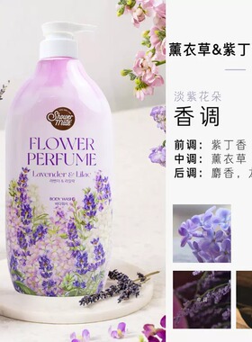 爱敬粉漾甜心香氛沐浴露