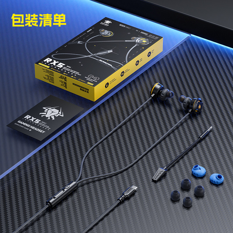 双麦浦记RX5游戏耳机typec口有线吃鸡入耳式耳机听声辩位电竞通用,淘宝优惠券,粉丝福利购,淘宝优惠卷