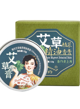 老上海花样年华清新古风香体膏