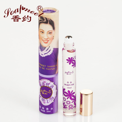 【香约】老上海走珠香水10ml