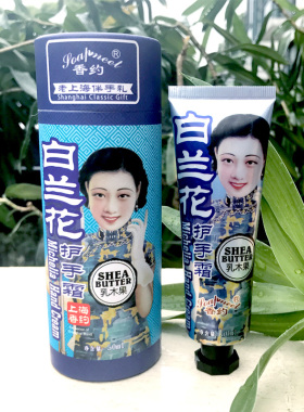 伴手礼罗兰深层滋润防裂亮肤