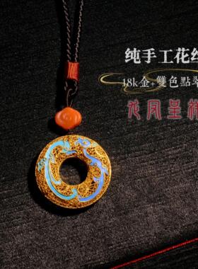 国风18K金真手工花丝非遗传承翠色五福捧寿龙凤呈祥项坠