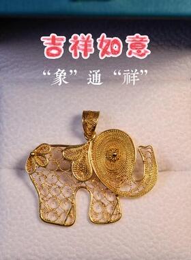 18K金纯手工花丝镶天然宝石太平有象西洋小提琴项坠