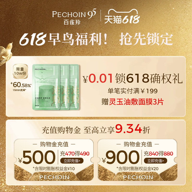【蜜蜂惊喜社】百雀羚小雀幸滢润面膜补水保湿贴片面膜 【蜜蜂惊喜社】百雀羚小雀幸滢润面膜补水保湿贴片面膜