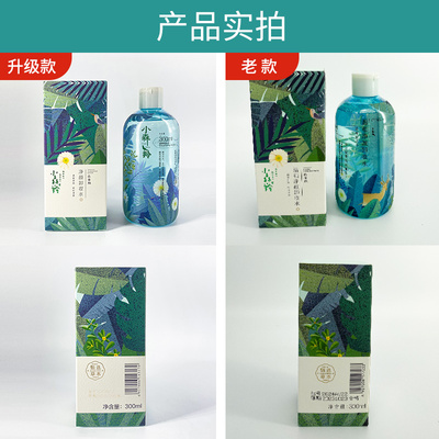 百雀羚卸妆水女温和卸妆液