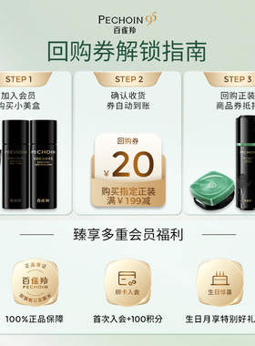 【会员优先购】百雀羚灵玉系列小美盒 全新灵玉面霜2.0重磅升级