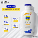 百雀羚经典SOD蜜四季霜150g