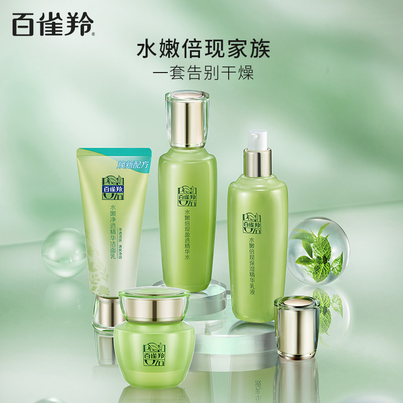 百雀羚水嫩倍现水乳套装补水清爽 百雀羚面部护理套装