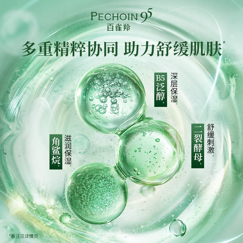 【618抢先购】百雀羚赋能新颜水乳套装紧致抗皱补水护肤品礼盒