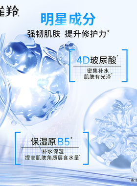百雀羚男士面霜水能高保湿霜