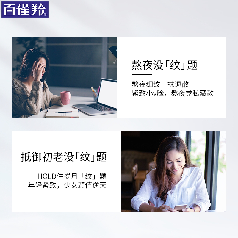 百雀羚旗舰店百雀羚套装肌初赋活抗皱紧致护肤品水乳套装补水保湿正品2